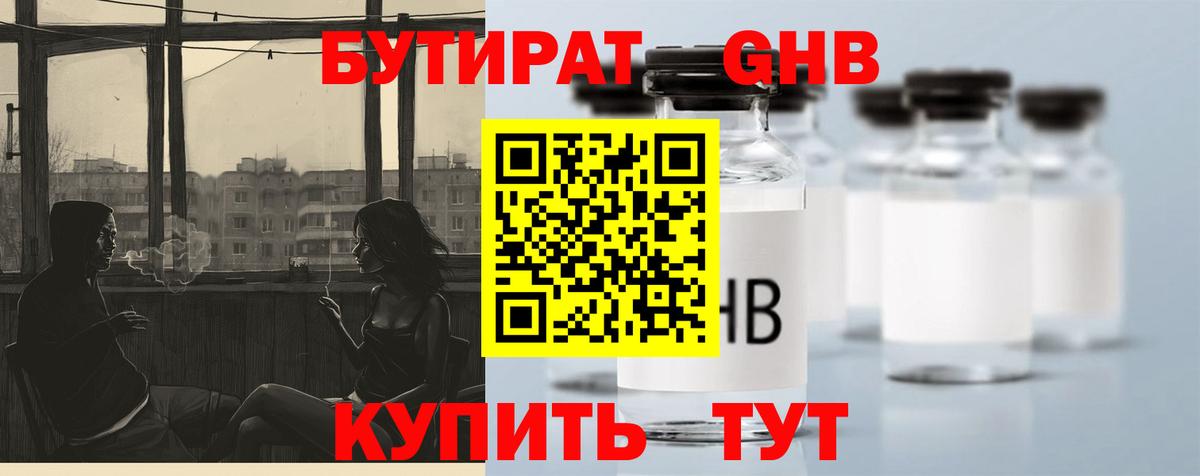 Бутират оксана Тайшет