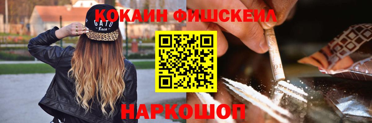 COCAIN 97% Тайшет