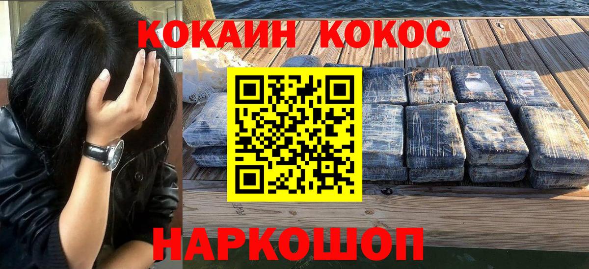 КОКАИН 97%  Вход с VPN  Кокаин Боливия  COCAIN  Тайшет 