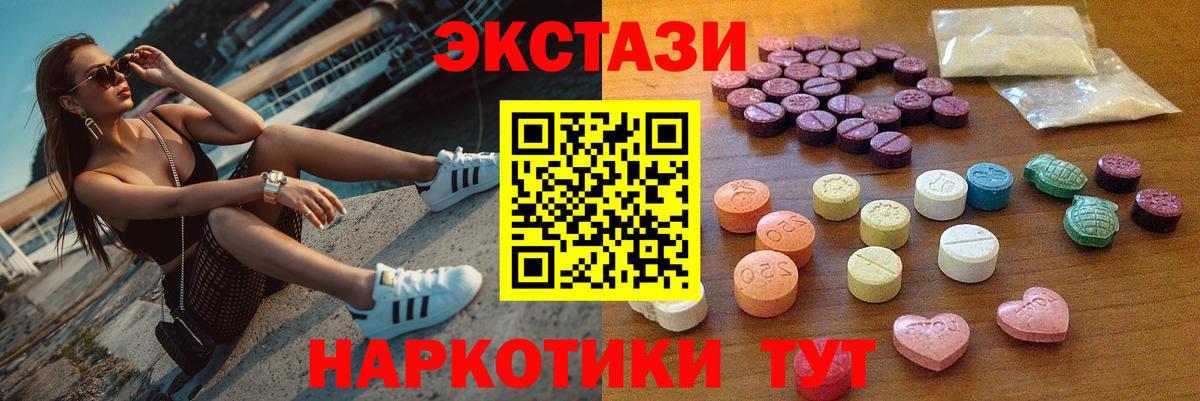 Экстази 99%  мега рабочий сайт  Тайшет  Вход с VPN  ЭКСТАЗИ 
