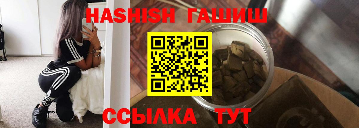 ГАШ гарик Тайшет
