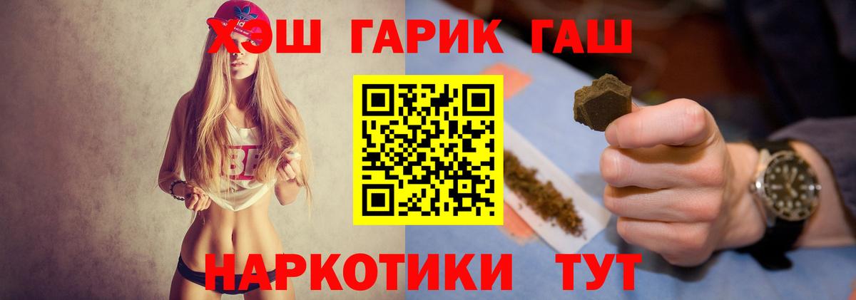 ГАШ индика сатива  Вход с VPN  Тайшет 