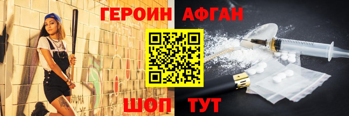 Тайшет  ГЕРОИН  Вход с VPN  Героин герыч 