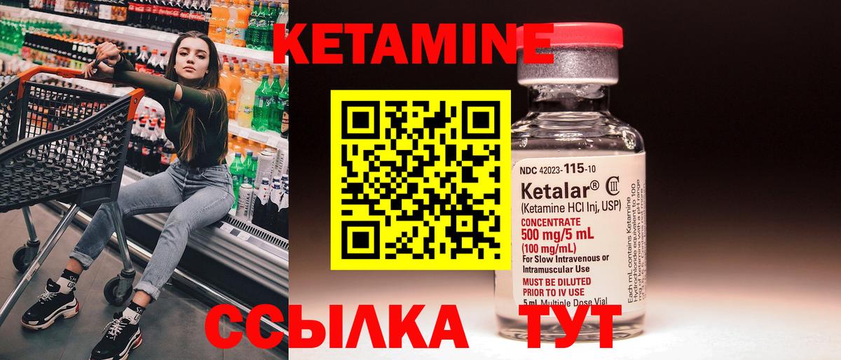 Кетамин VHQ Тайшет