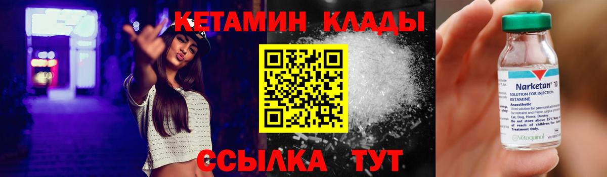 Тайшет  Кетамин ketamine  Вход с VPN 