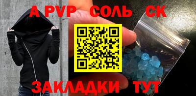 альфа пвп Новодвинск
