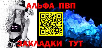 альфа пвп Новодвинск