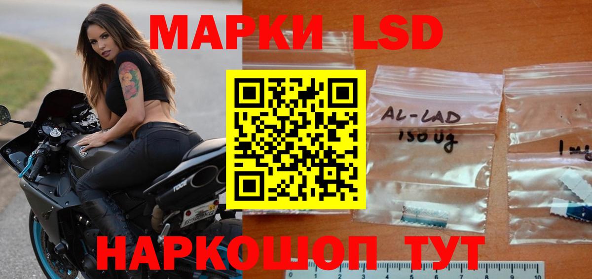 ЛСД экстази кислота Тайшет