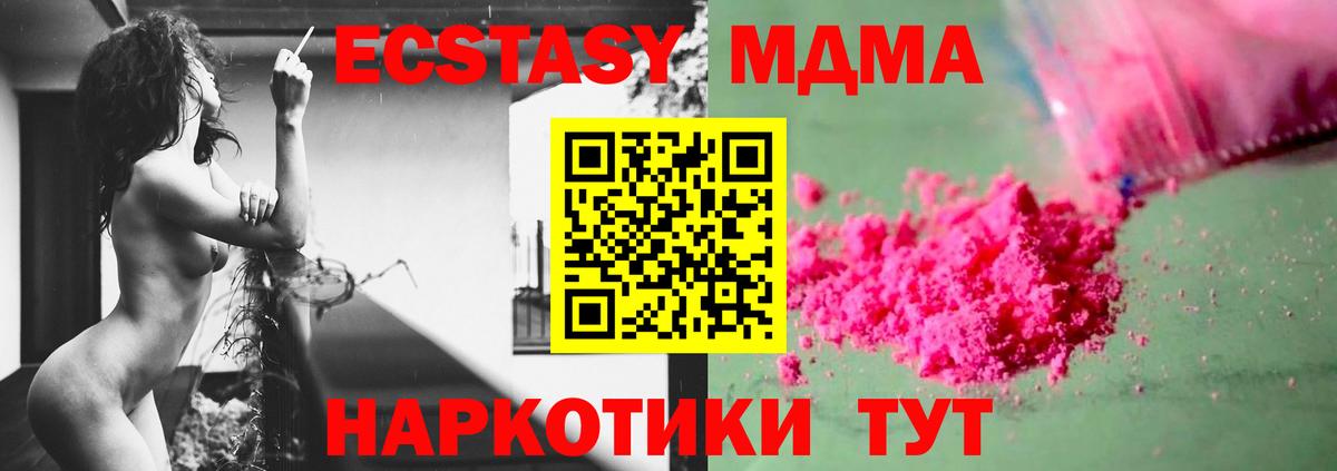 МДМА Molly  Вход с VPN  МДМА молли  МДМА  Тайшет 