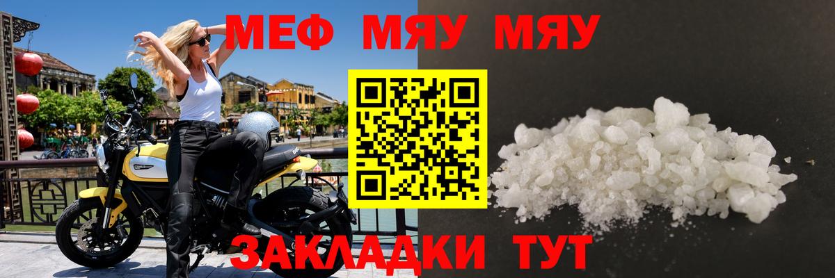   ссылки  Вход с VPN  Мефедрон мука  Мефедрон  Тайшет  Мефедрон мука 