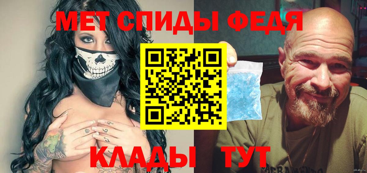 Метамфетамин Декстрометамфетамин 99.9%  Метамфетамин Декстрометамфетамин 99.9%  Вход с VPN  Тайшет 