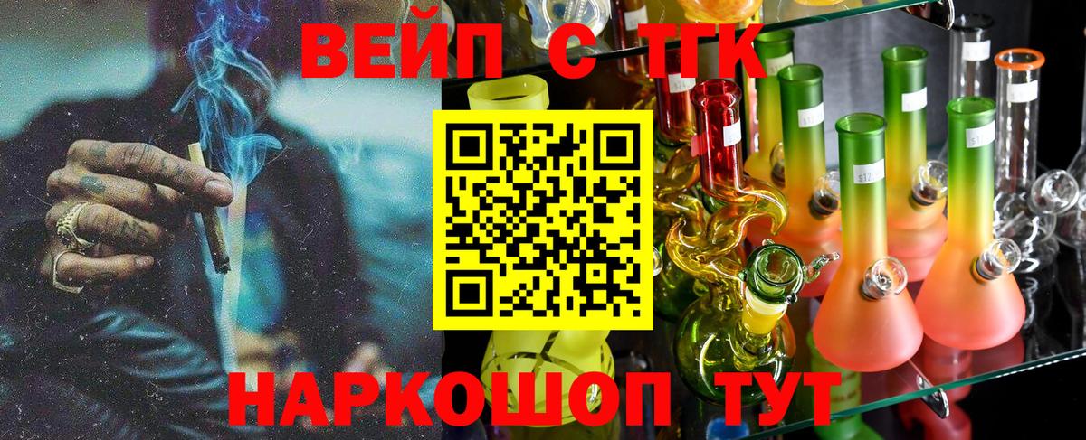 ТГК THC oil Тайшет