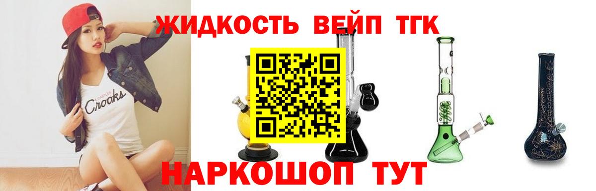 Тайшет  Дистиллят ТГК жижа  ТГК гашишное масло  Вход с VPN 